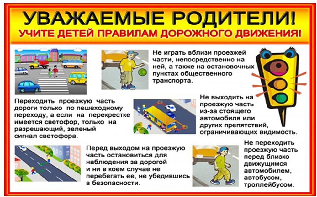 Обращение к родителям (законным представителям).